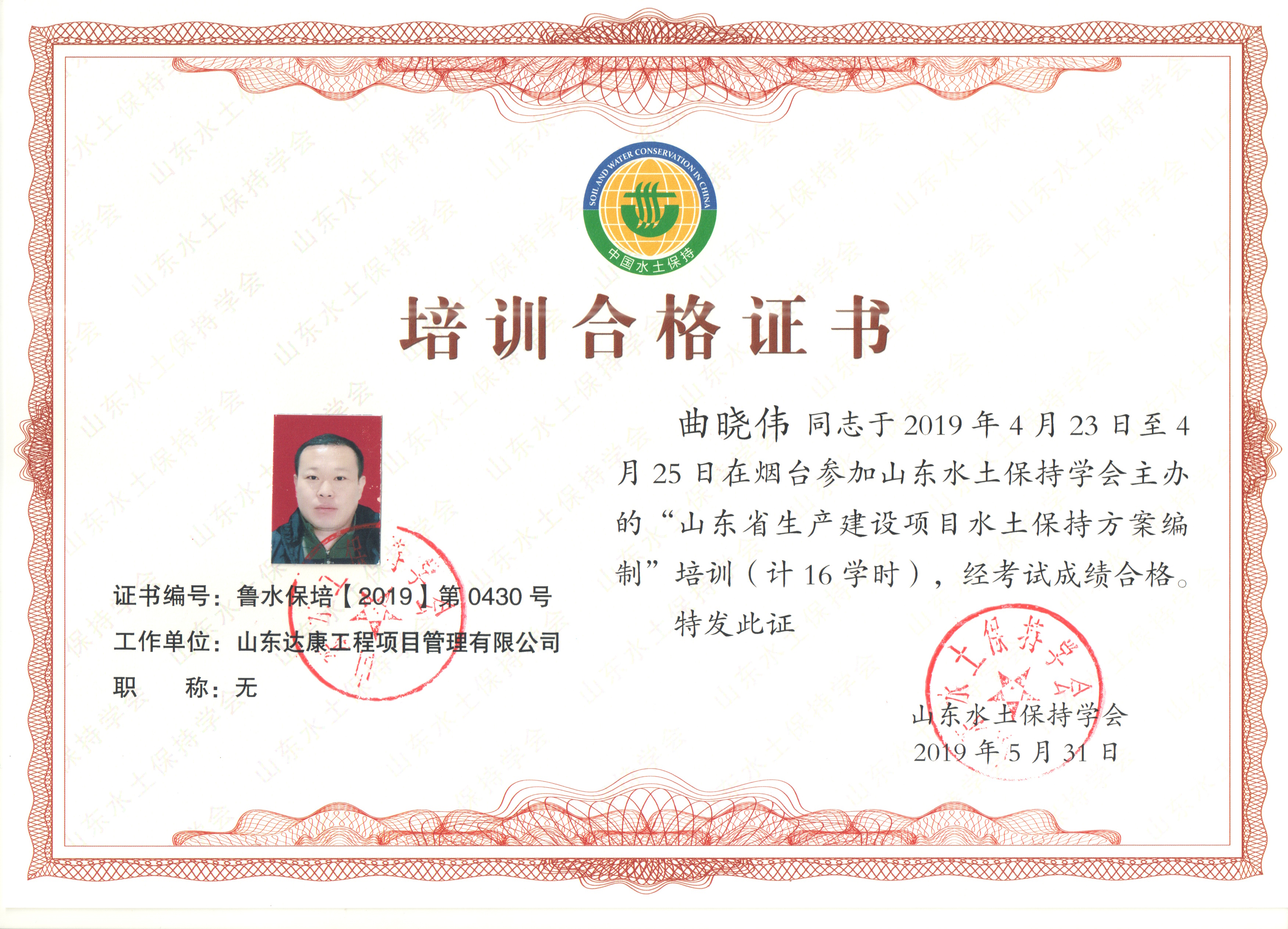 曲晓伟.jpg