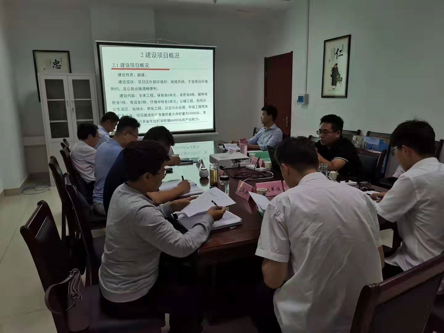 六和聚落化商品猪养殖三期水资源论证评审