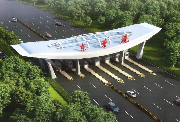 S7201东营港疏港高速东营港收费站迁建工程