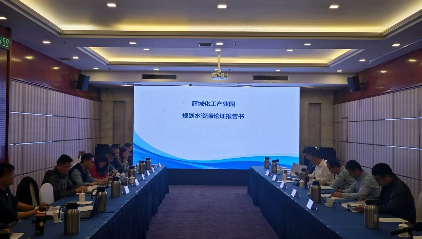 《薛城化工产业园规划水资源》顺利通过专家评审
