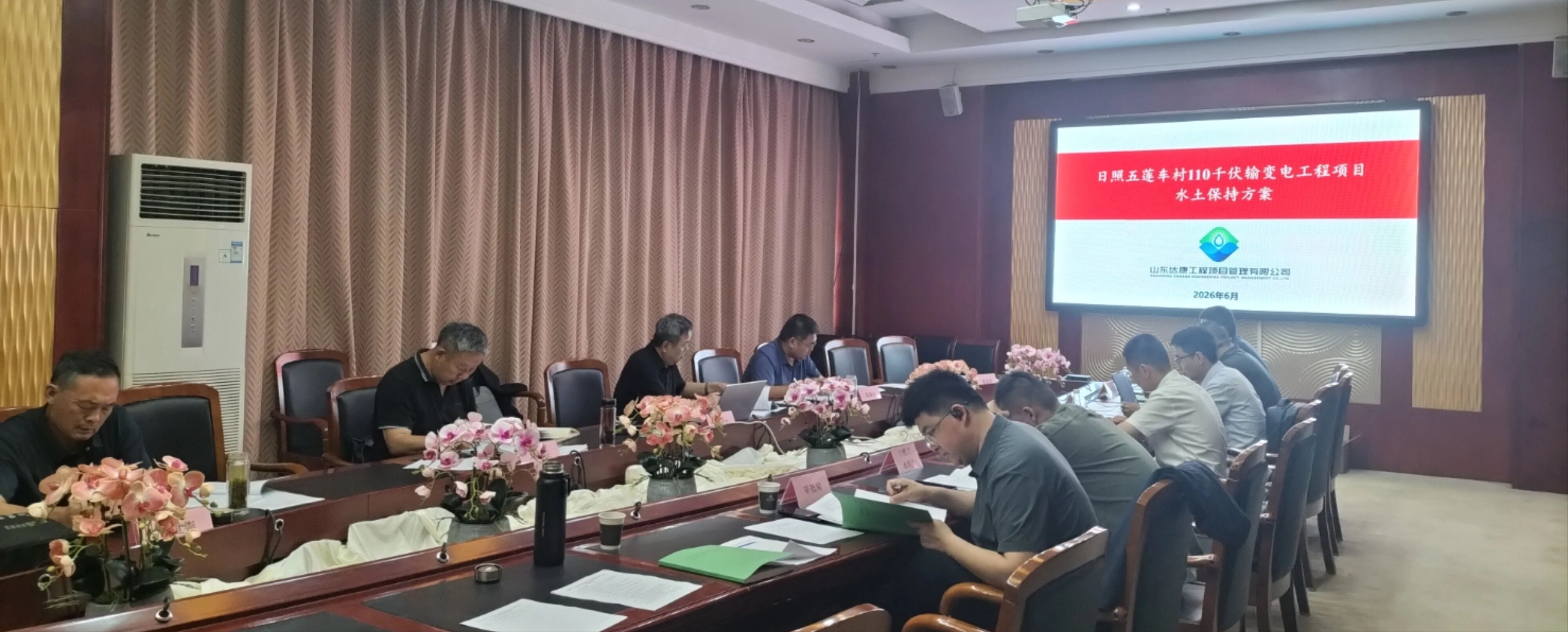 《日照五莲车村110千伏输变电工程项目水土保持方案报告书》顺利通过专家评审