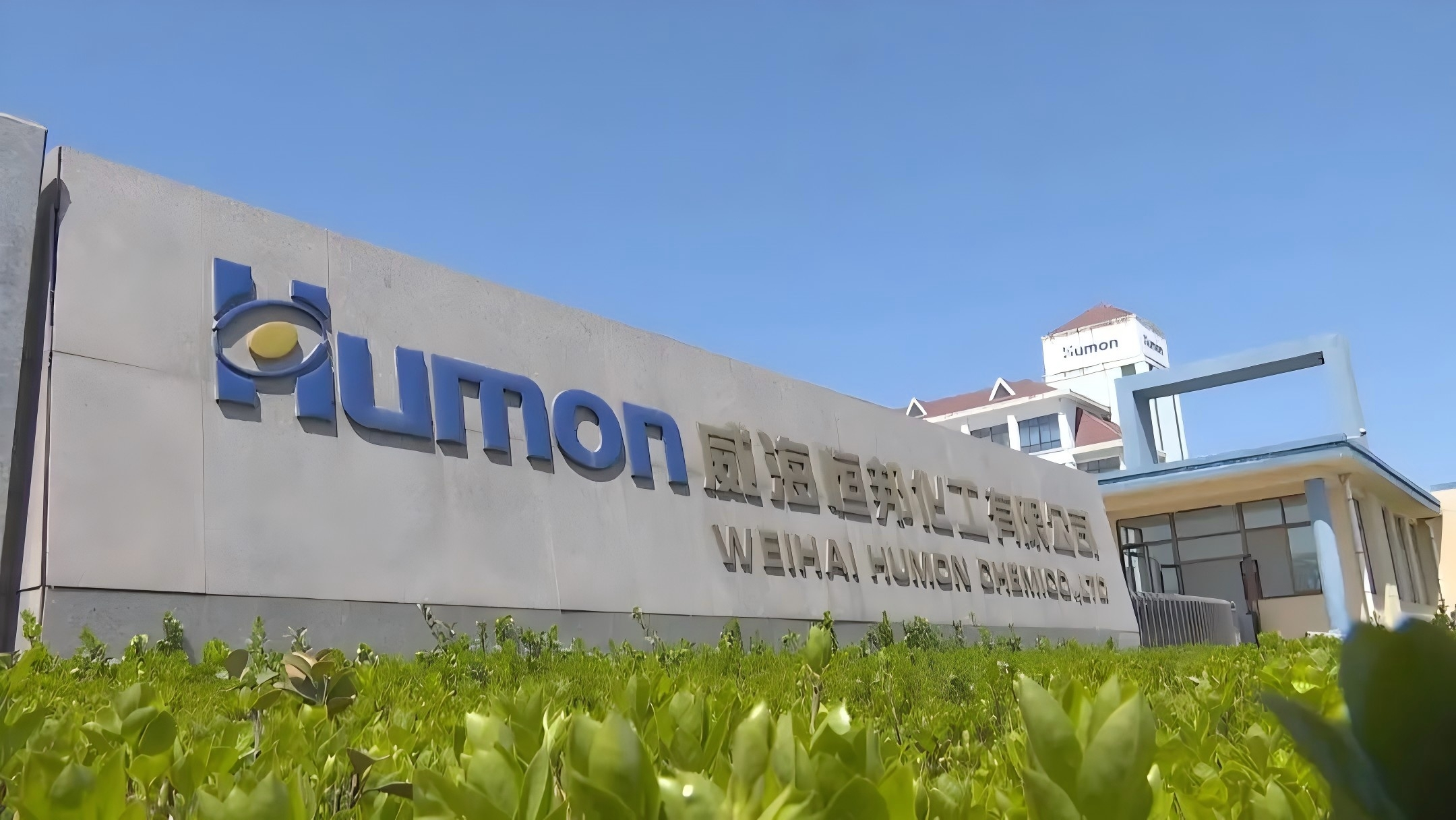 威海恒邦化工有限公司含金多金属矿有价元素综合回收技术改造项目配套110KV恒邦站输变电工程水土保持方案、验收项目