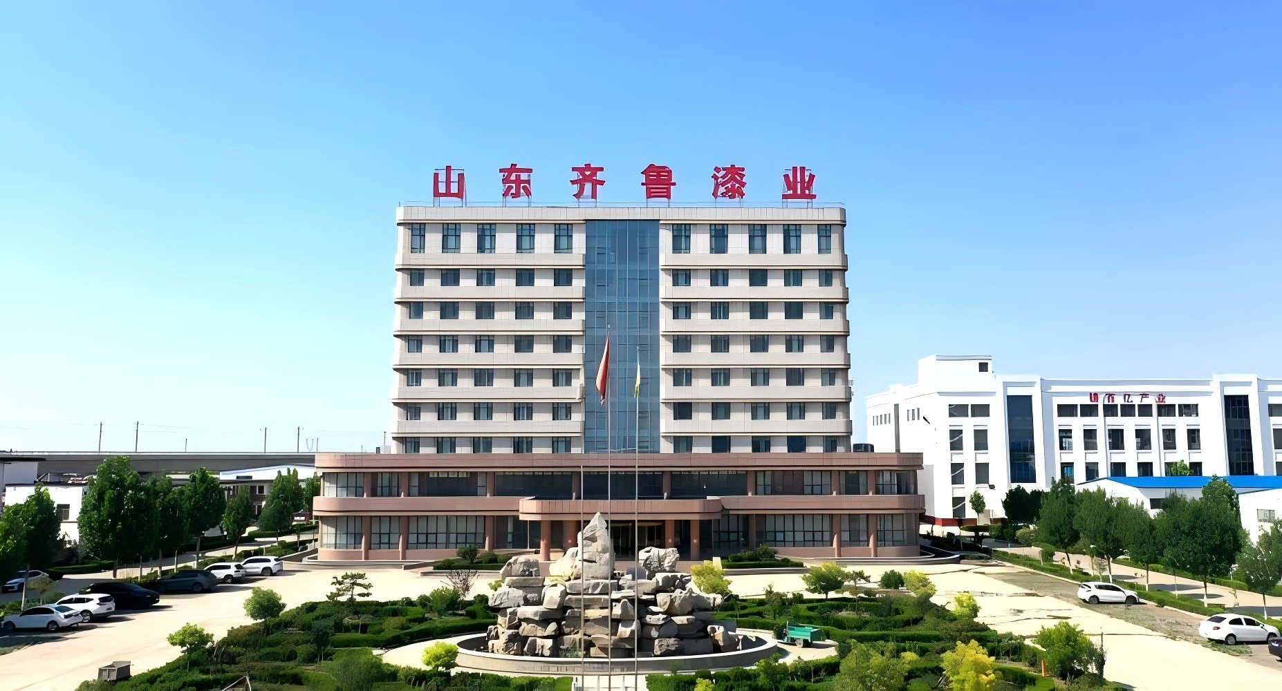 《聊城化工产业园齐鲁漆业片区规划水资源论证报告》通过专家评审并顺利取得批复