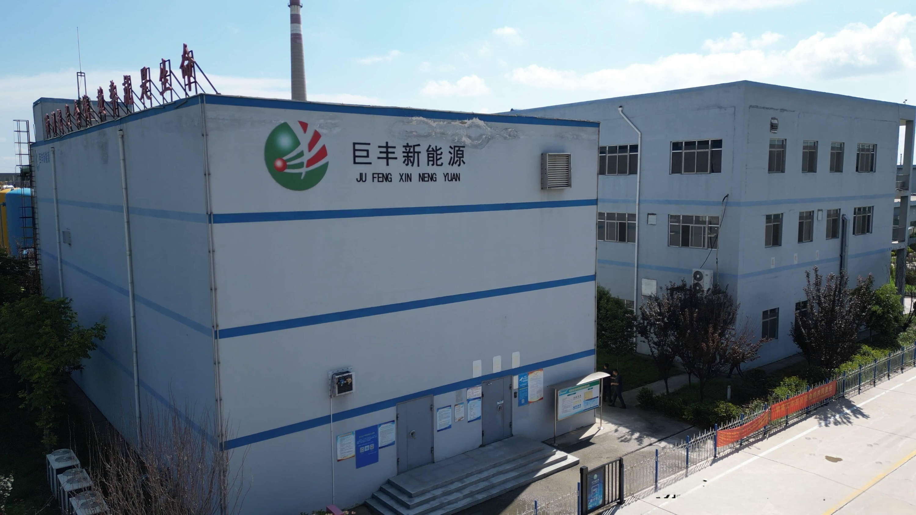 菏泽市巨丰新能源有限公司焦炉气综合利用制过氧化氢、环氧丙烷项目环境影响评价